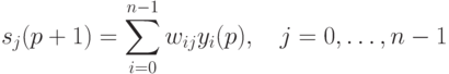 s_j(p+1)=\sum_{i=0}^{n-1}w_{ij} y_i(p),\quad j=0,\ldots, n-1
