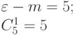 \varepsilon-m = 5;\\
C_5^1 =5