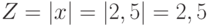 Z=|x|=|2,5|=2,5