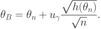 \theta_B=\theta_n+u_{\gamma}\frac{\sqrt{h(\theta_n)}}{\sqrt{n}}.