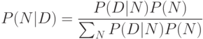 P(N|D)=\frac{P(D|N)P(N)}{\sum_N P(D|N)P(N)}