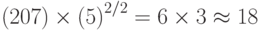 \left( {207} \right) \times {\left( 5 \right)^{2/2}} = 6 \times 3 \approx 18