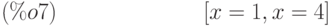 [x=1,x=4]\leqno{(\%o7) }