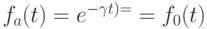 f_a(t)=e^{-\gamma t)=}=f_0(t)
