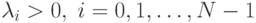 \lambda_i>0,\;i=0,1,\ldots,N-1