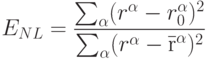 E_{NL}=\frac{\sum_\alpha(r^\alpha-r_0^\alpha)^2}{\sum_\alpha(r^\alpha-\mbox{\=r}^\alpha)^2}