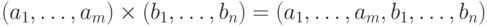 (a_1,\dots,a_m)\times (b_1, \dots, b_n)=(a_1,\dots,a_m,b_1,\dots,b_n)