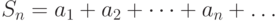 S_{n}=a_{1}+ a_{2}+ \dots + a_{n} + \dots 