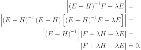 \begin{align*}
\left| {{\left( E-H \right)}^{-1}}F-\lambda E \right| &= \\
\left| {{\left( E-H \right)}^{-1}}\left( E-H \right)\left[ {{\left( E-H
\right)}^{-1}}F-\lambda E \right] \right| &= \\
 \left| {{\left( E-H \right)}^{-1}} \right|\left| F+\lambda H-\lambda E
\right| &= \\
\left| F+\lambda H-\lambda E \right|&=0. 
\end{align*}