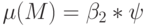 \mu(M) = \beta_2*\psi