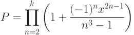 P=\prod_{n=2}^{k}{\left( 1+\frac{(-1)^{n}x^{2n-1}}{n^3-1}\right)}