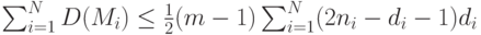 \sum_{i=1}^N D(M_i) \le \frac 12 (m-1) \sum_{i=1}^N(2n_i-d_i-1)d_i