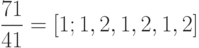 \dfrac{71}{41}=[1; 1,2,1,2,1,2]