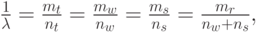 \frac{1}{\lambda}=\frac{m_t}{n_t}=\frac{m_w}{n_w}=\frac{m_s}{n_s}=\frac{m_r}{n_w+n_s},