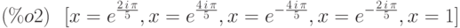 [x={e}^{\frac{2\,i\,\pi }{5}},x={e}^{\frac{4\,i\,\pi
}{5}},x={e}^{-\frac{4\,i\,\pi }{5}},x={e}^{-\frac{2\,i\,\pi }{5}},x=1]\leqno{
(\%o2) }