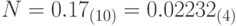 N = 0.17_{(10)} = 0.02232_{(4)}