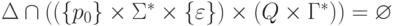 \Delta \cap (( \{ p_0 \} \times \Sigma ^* \times \{
\varepsilon \} ) \times ( Q \times \Gamma ^* )) = \varnothing 