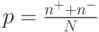 p=\frac{n^++n^-}{N}