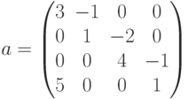 a=\begin{pmatrix}3&-1&0&0\\0&1&-2&0\\0&0&4&-1\\5&0&0&1\end{pmatrix}