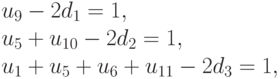 u_9-2d_1=1,\\
u_5+u_{10}-2d_2=1,\\
u_1+u_5+u_6+u_{11}-2d_3=1,