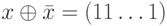 x \oplus \bar x = (11 \ldots 1)