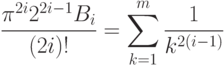 \frac{\pi^{2i}2^{2i-1}B_i}{(2i)!}=\sum\limits_{k=1}^m\frac{1}{k^{2(i-1)}}