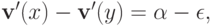 \mathbf v^\prime(x) - \mathbf v^\prime(y) = \alpha-\epsilon,