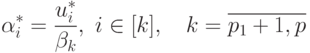 \alpha^*_i = \frac{u_i^*}{\beta_k},\ i\in [k], \quad k = \overline{p_1+1, p}