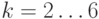 k=2…6