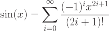 \sin(x)=\sum\limits_{i=0}^\infty\frac{(-1)^i x^{2i+1}}{(2i+1)!}