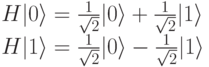 H|0 \rangle=\frac{1}{\sqrt2}|0 \rangle+\frac{1}{\sqrt2}|1 \rangle\\
H|1 \rangle=\frac{1}{\sqrt2}|0 \rangle-\frac{1}{\sqrt2}|1 \rangle