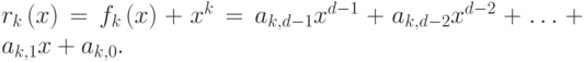 {r}_{k}\left(x\right)={f}_{k}\left(x\right)+{x}^{k}={a}_{k,d-1}{x}^{d-1}+{a}_{k,d-2}{x}^{d-2}+{\dots}+{a}_{k,1}x+{a}_{k,0}.