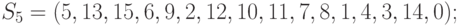 S_5 = (5, 13, 15, 6, 9, 2, 12, 10, 11, 7, 8, 1, 4, 3, 14, 0);