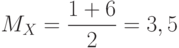 \[ M_{X}=\frac {1+6} 2=3,5 \]