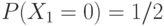 P(X_1=0)=1/2