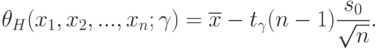 \theta_H(x_1,x_2,...,x_n;\gamma)=\overline{x}-t_{\gamma}(n-1)\frac{s_0}{\sqrt{n}}.