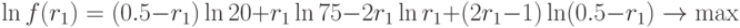 \ln f(r_1) =(0.5-r_1)\ln 20 + r_1\ln 75 - 2r_{1}\ln r_{1} + (2r_1 -
  1)\ln(0.5 - r_1) \rightarrow \max