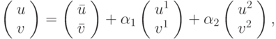 \left( \begin{array}{l}
 u \\
 v \\
 \end{array} \right) = \left( \begin{array}{l}
{\bar {u}}  \\
{\bar {v}}  \\
\end{array} \right) + \alpha_1 \left( \begin{array}{l}
 u^1  \\
 v^1  \\
\end{array} \right) + \alpha_2 \left( \begin{array}{l}
 u^2  \\
 v^2  \\
\end{array} \right),