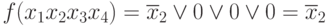 f(x_{1}x_{2}x_{3}x_{4}) = \overline{x}_{2} \vee  0 \vee  0 \vee  0=\overline{x}_{2}