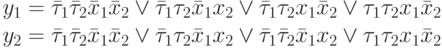 y_1=\bar\tau_1\bar\tau_2 \bar x_1 \bar x_2  \vee  \bar\tau_1 \tau_2 \bar x_1 x_2  \vee  \bar\tau_1 \tau_2 x_1 \bar x_2 \vee  \tau_1 \tau_2 x_1 \bar x_2\\
y_2=\bar\tau_1\bar\tau_2 \bar x_1 \bar x_2  \vee  \bar\tau_1 \tau_2 \bar x_1 x_2  \vee  \bar\tau_1 \bar\tau_2 \bar x_1 x_2  \vee  \tau_1 \tau_2 x_1 \bar x_2