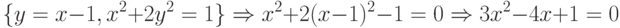 \{y=x-1,x^2+2y^2=1\} \Rightarrow x^2+2(x-1)^2-1=0 \Rightarrow 3x^2-4x+1=0