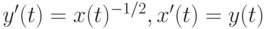 y'(t)=x(t)^{-1/2}, x'(t)=y(t)