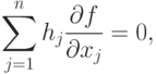 \sum_{j=1}^n h_j \frac{\partial f}{\partial x_j} = 0,