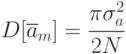 D[\overline{a}_m]=\cfrac{\pi\sigma_a^2}{2N}