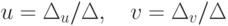 u=\Delta_u/\Delta, \quad v=\Delta_v/\Delta