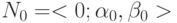 N_{0} = <0;  \alpha_{0},  \beta_{0}>
