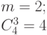 m = 2;\\
C_4^3 =4