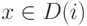 x\in D(i)