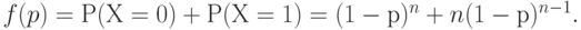 f(p) = Р(Х=0)+Р(Х=1) = (1 -р)^n + n (1 -р)^{n-1}.