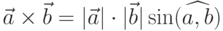 \vec{a}\times \vec{b}=|\vec{a}|\cdot |\vec{b}|\sin (\widehat {{a,b}})